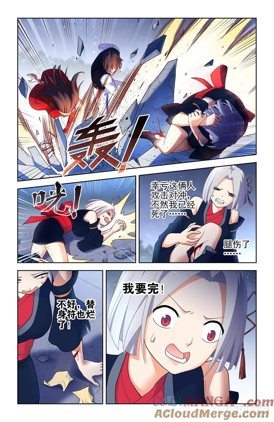 王牌御史 第575话 569，做人要诚实…… 第5页