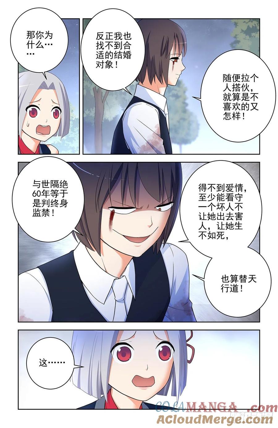 王牌御史 第575话 569，做人要诚实…… 第19页