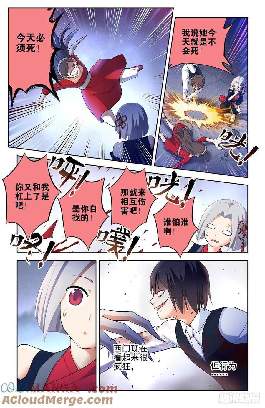 王牌御史 第575话 569，做人要诚实…… 第9页