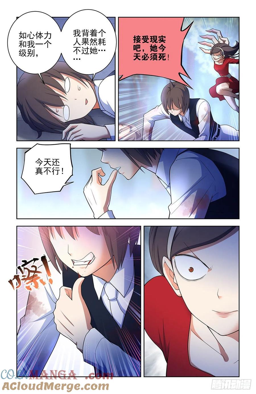 王牌御史 第575话 569，做人要诚实…… 第13页