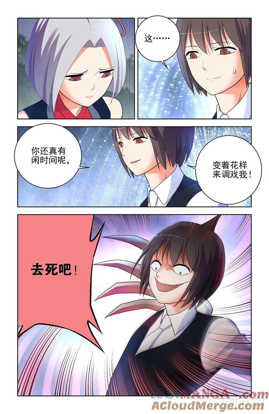 王牌御史 第575话 569，做人要诚实…… 第3页