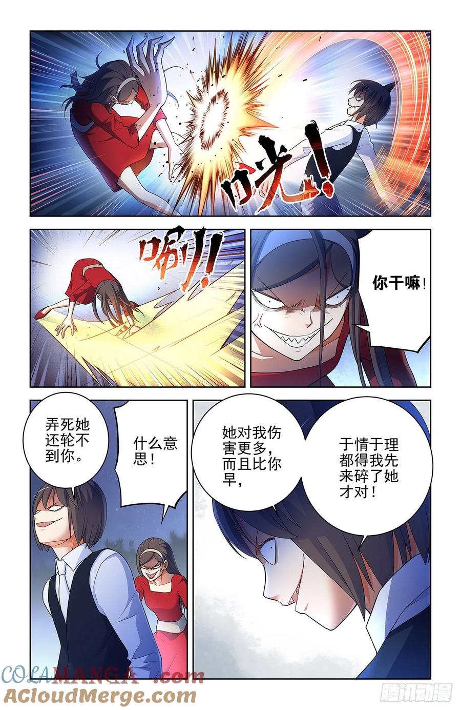 王牌御史 第575话 569，做人要诚实…… 第7页