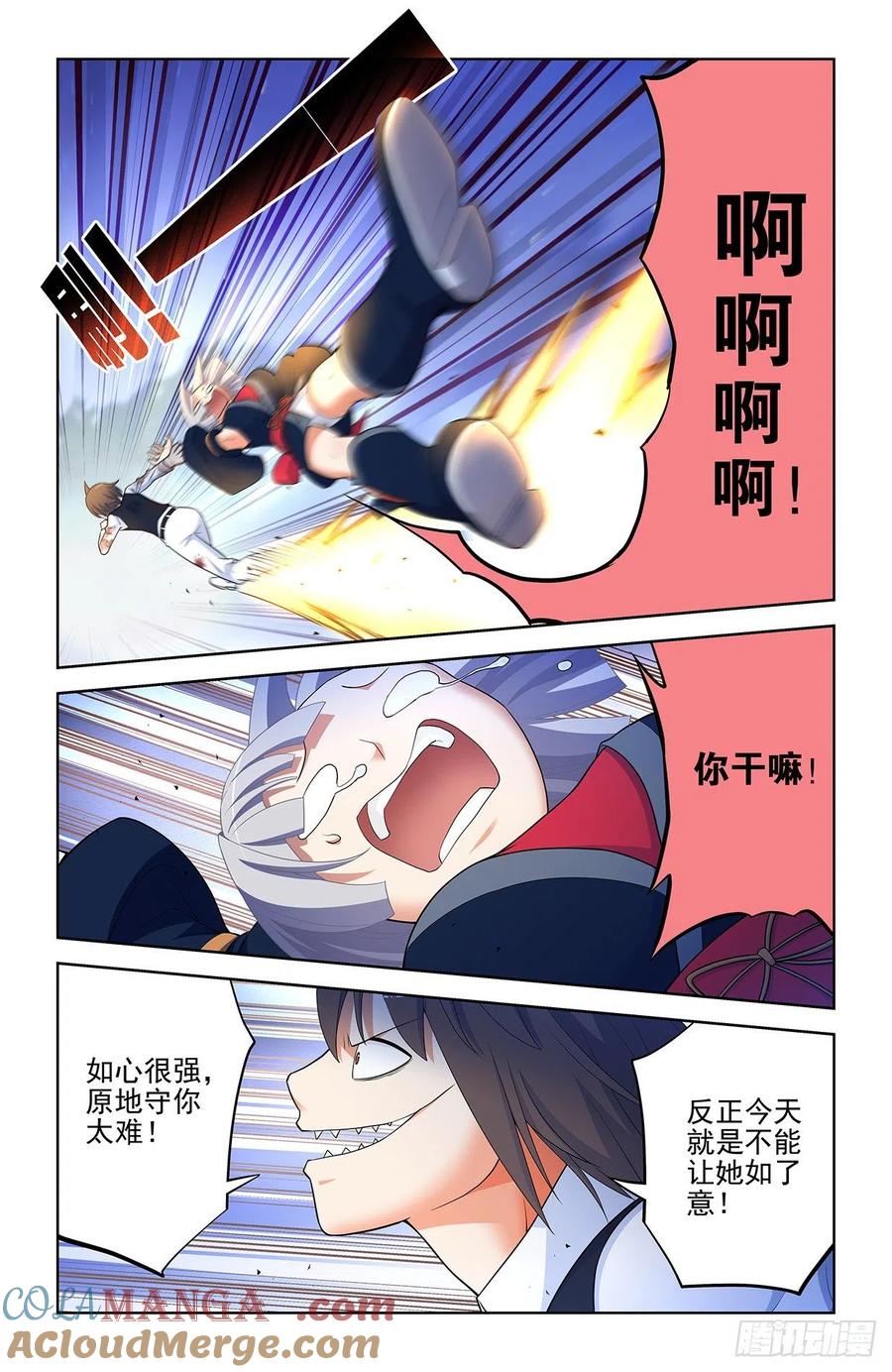 王牌御史 第575话 569，做人要诚实…… 第11页