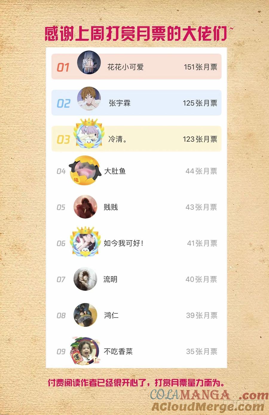 王牌御史 第576话 570，味道 第19页