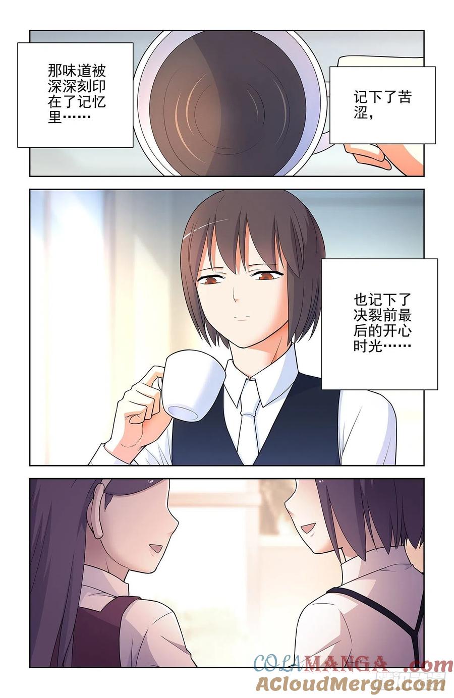 王牌御史 第576话 570，味道 第15页