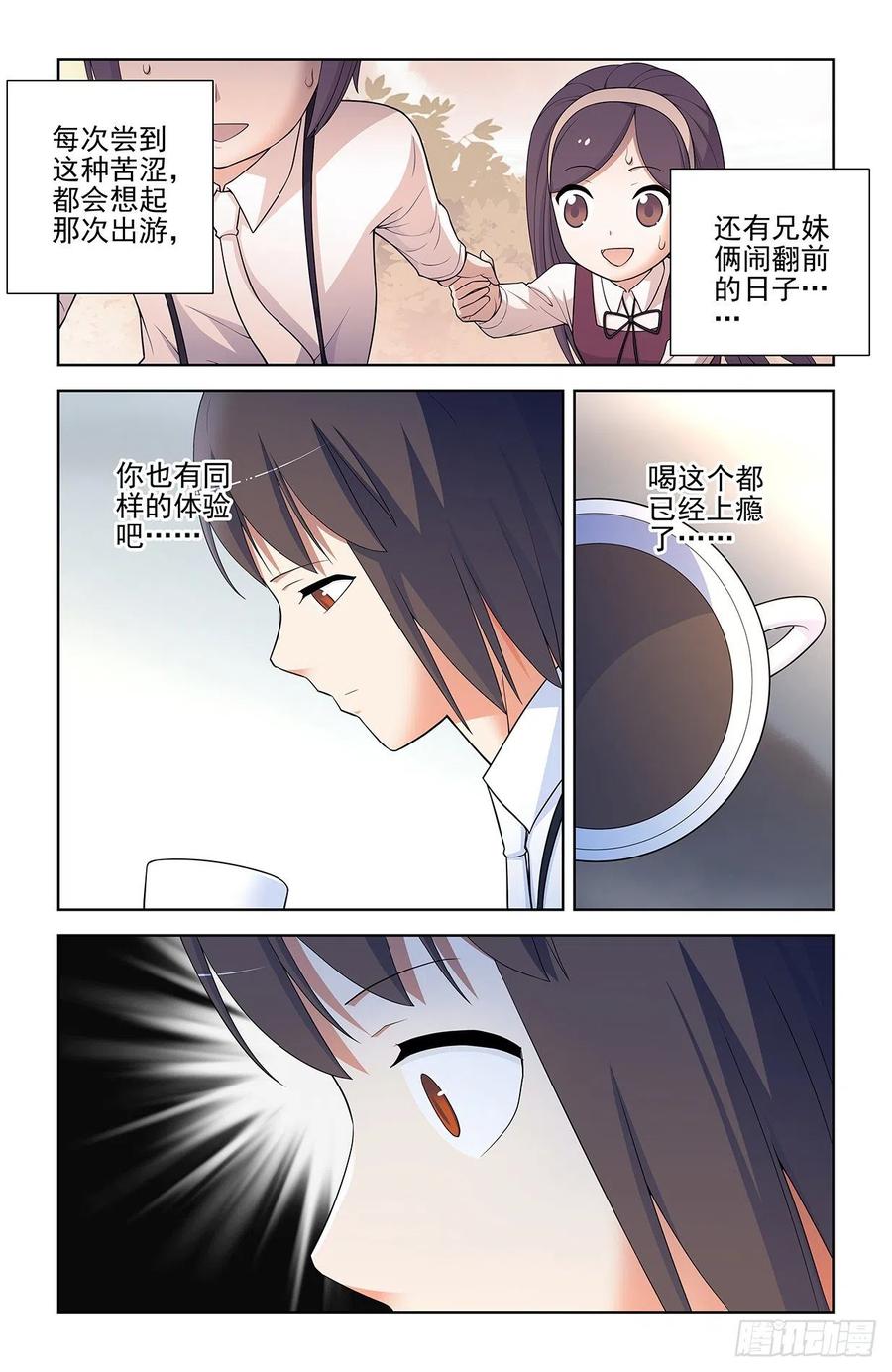 王牌御史 第576话 570，味道 第16页
