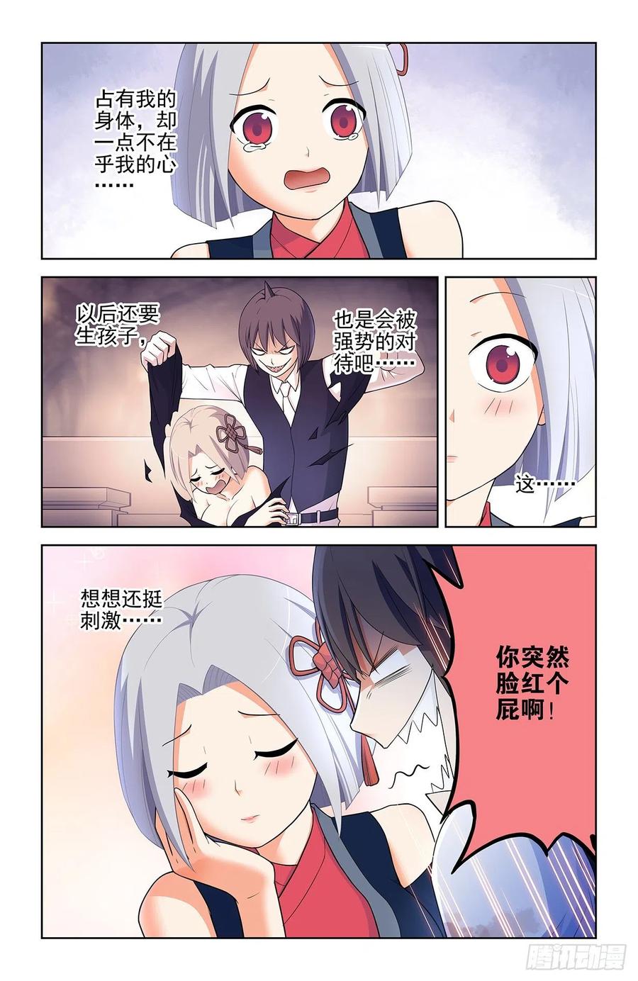 王牌御史 第576话 570，味道 第2页