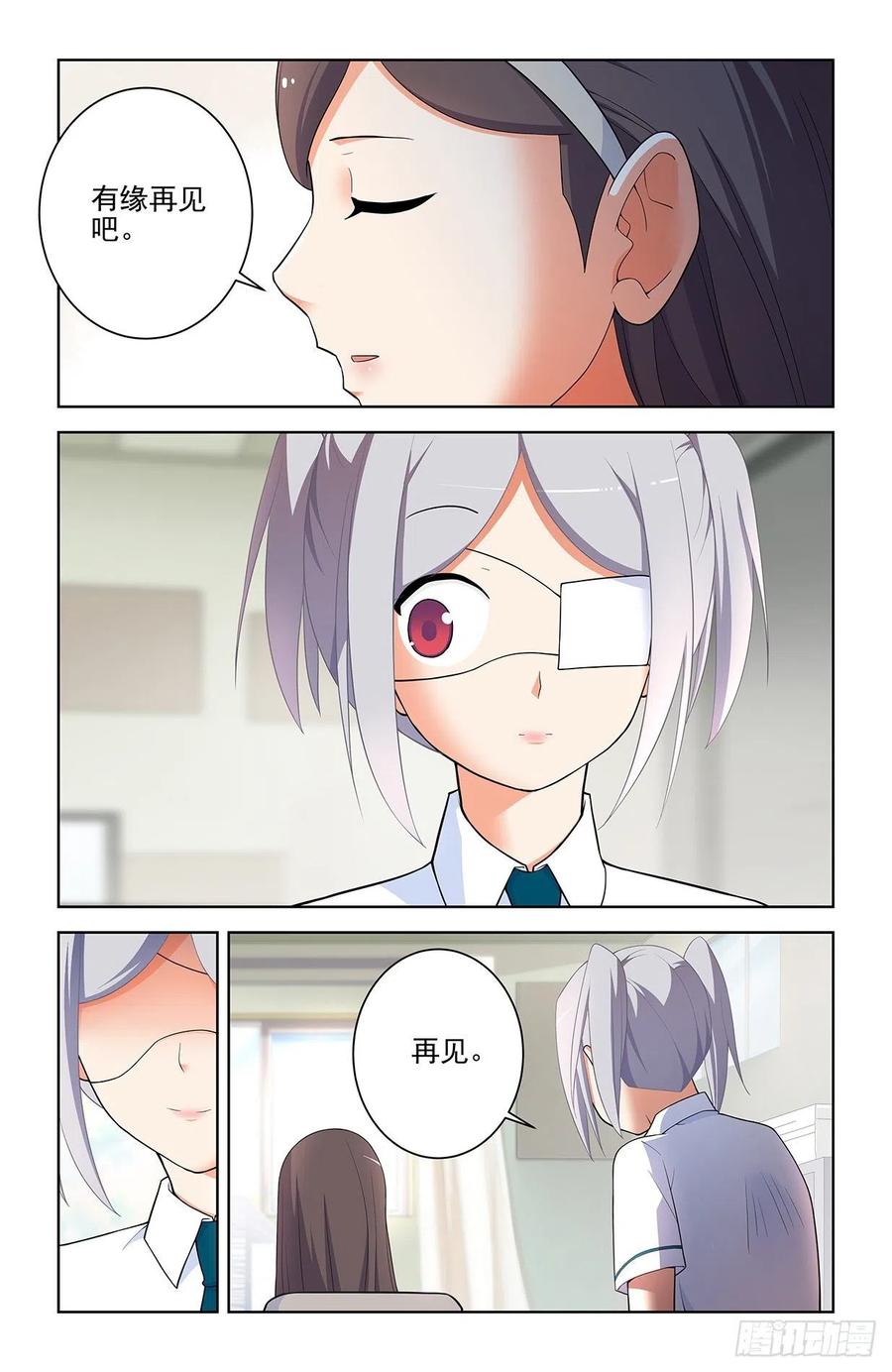 王牌御史 第576话 570，味道 第10页