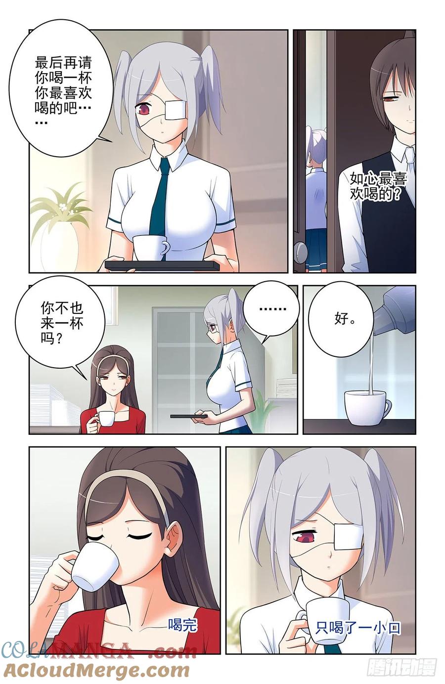 王牌御史 第576话 570，味道 第7页