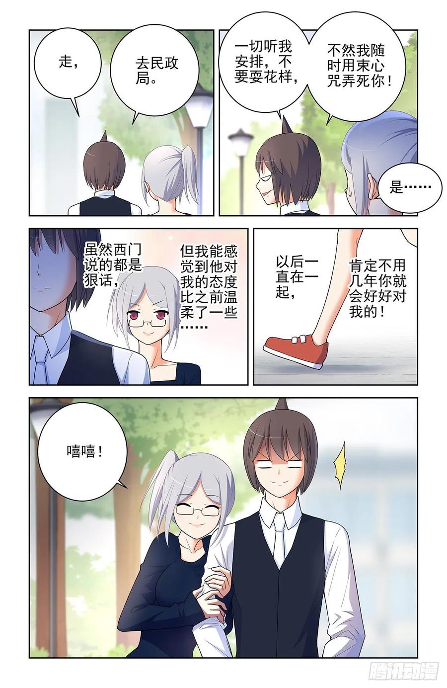 王牌御史 第577话 571，与时俱进 第6页