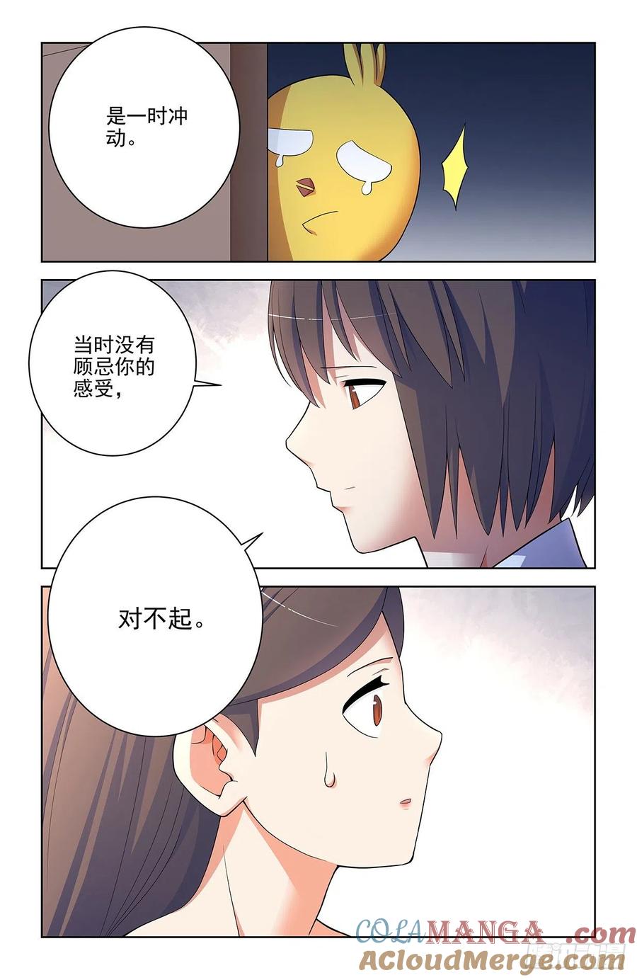 王牌御史 第577话 571，与时俱进 第3页