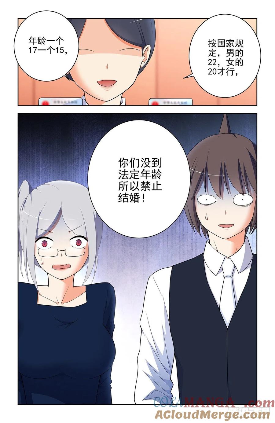 王牌御史 第577话 571，与时俱进 第11页