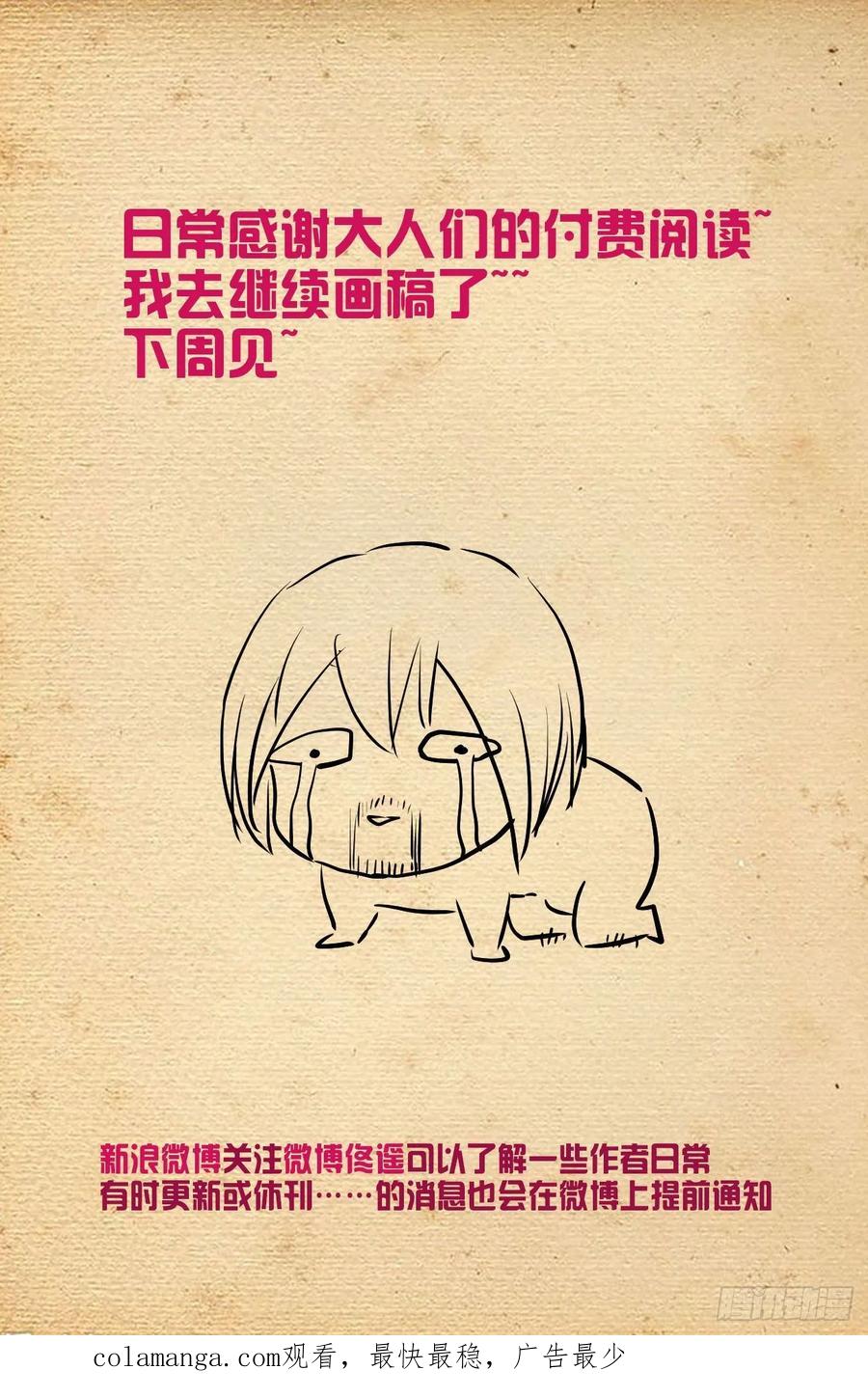 王牌御史 第577话 571，与时俱进 第20页
