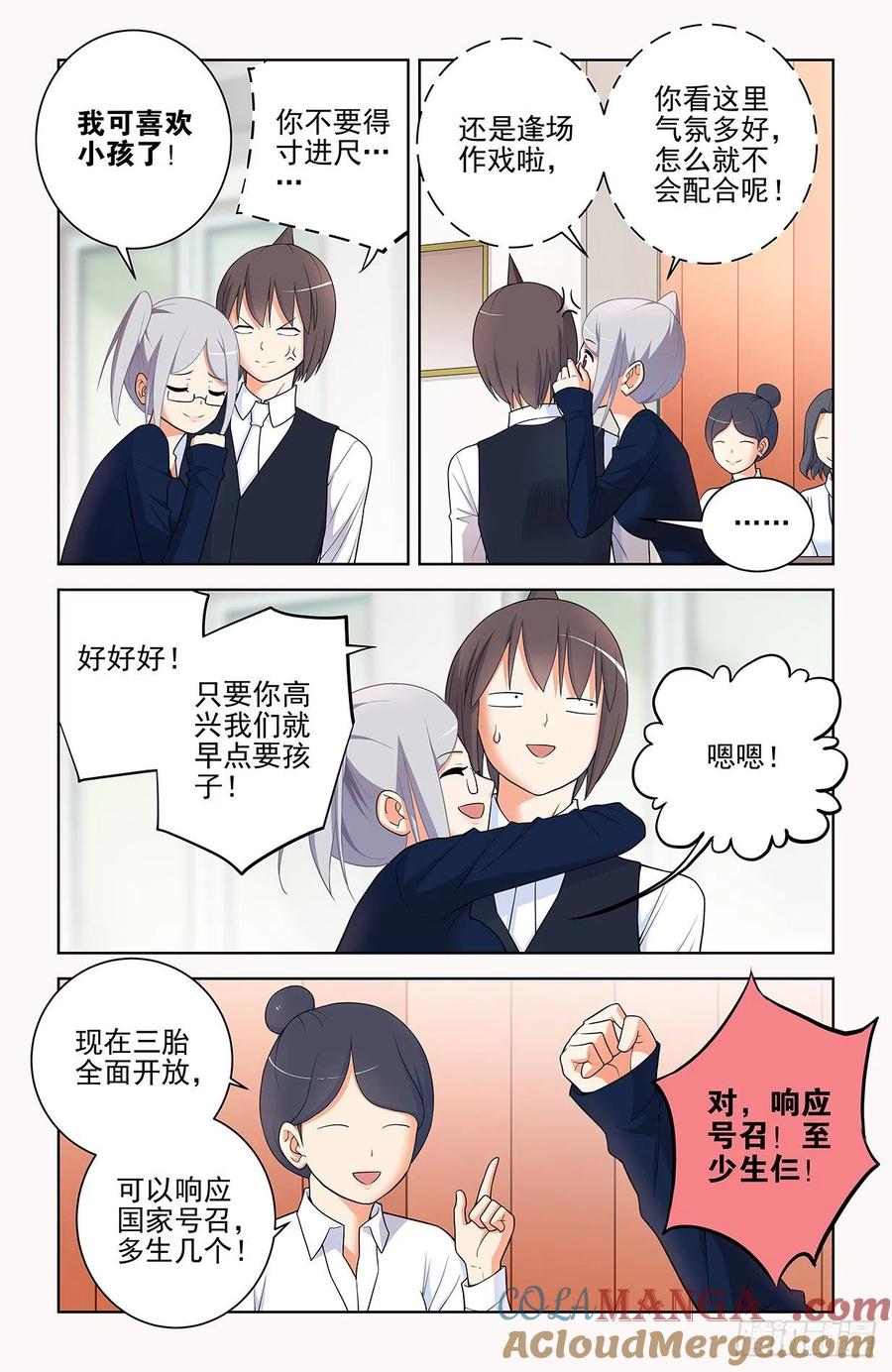 王牌御史 第577话 571，与时俱进 第9页