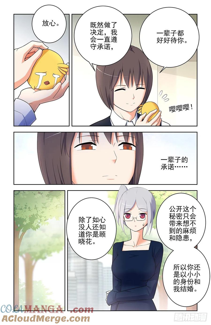 王牌御史 第577话 571，与时俱进 第5页