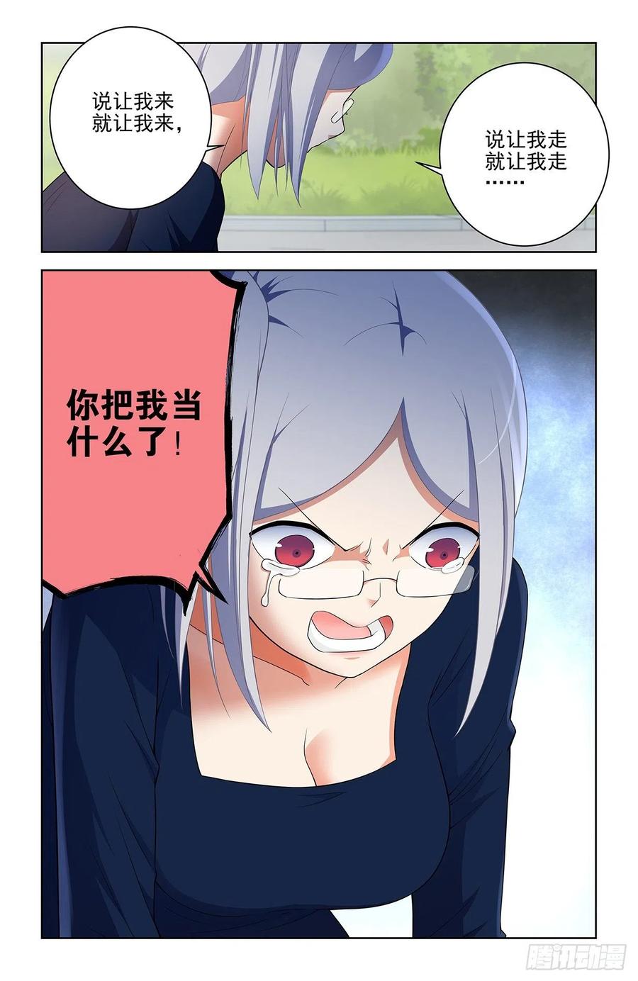 王牌御史 第577话 571，与时俱进 第18页