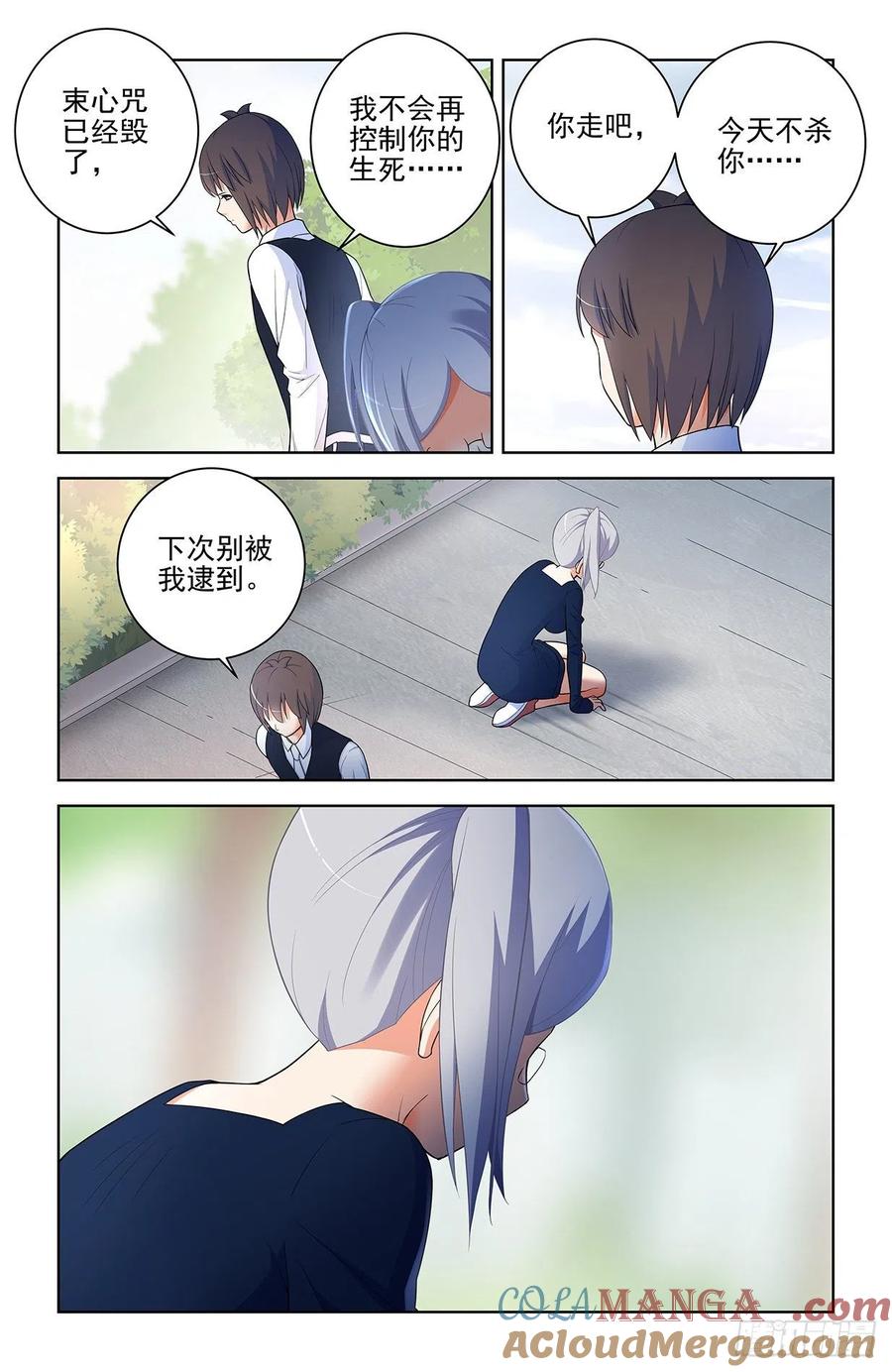王牌御史 第577话 571，与时俱进 第17页