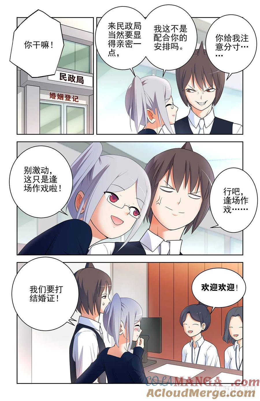 王牌御史 第577话 571，与时俱进 第7页