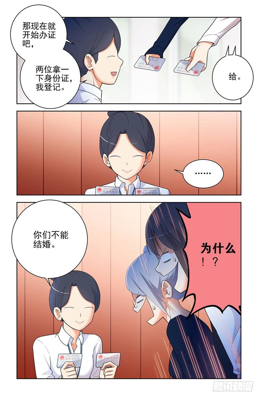 王牌御史 第577话 571，与时俱进 第10页