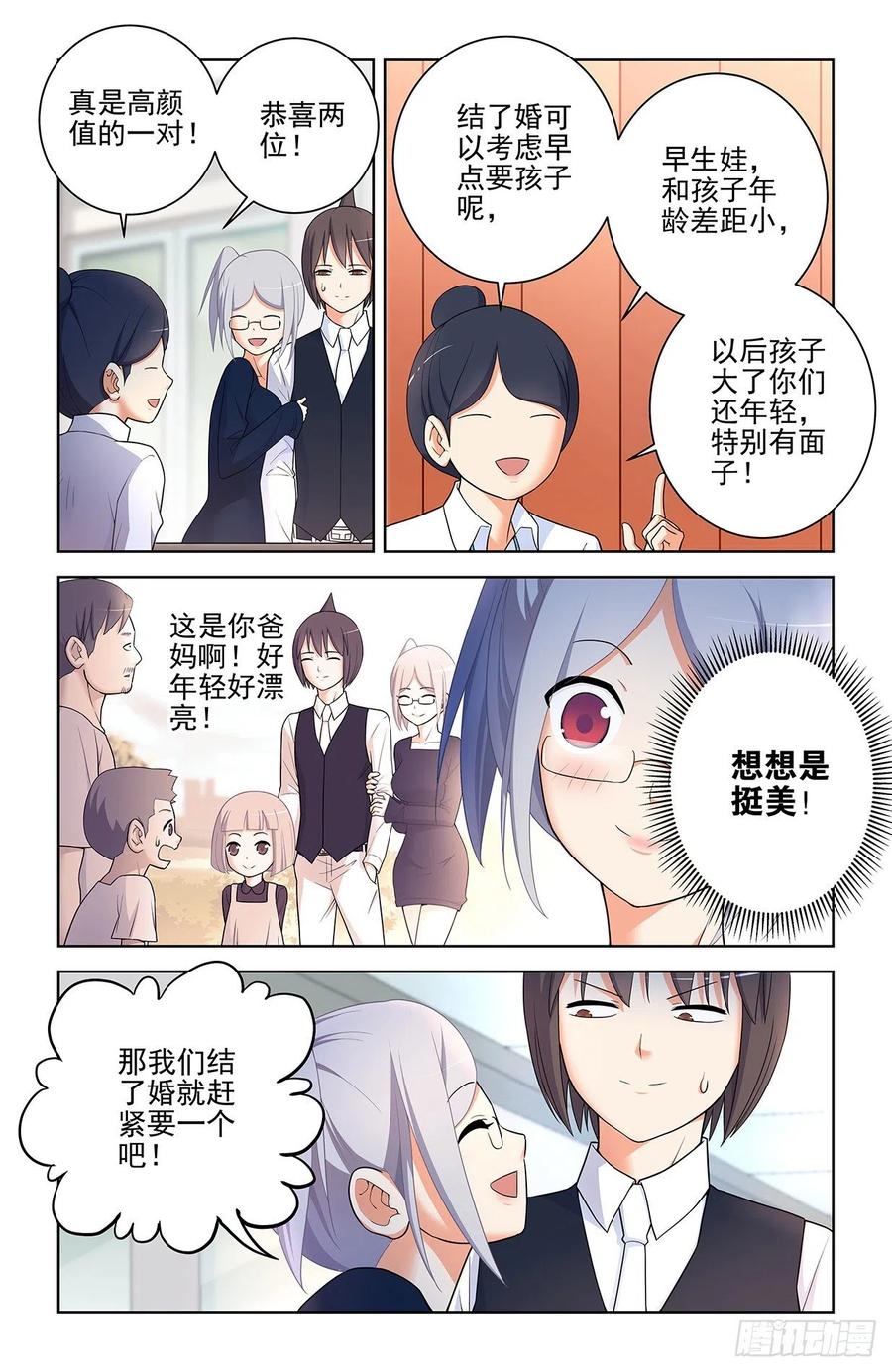 王牌御史 第577话 571，与时俱进 第8页