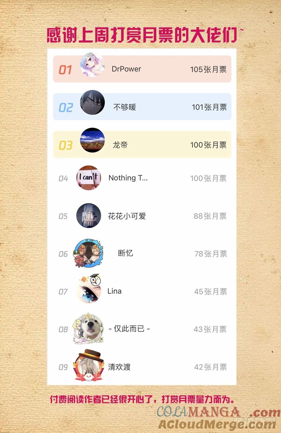王牌御史 第577话 571，与时俱进 第19页