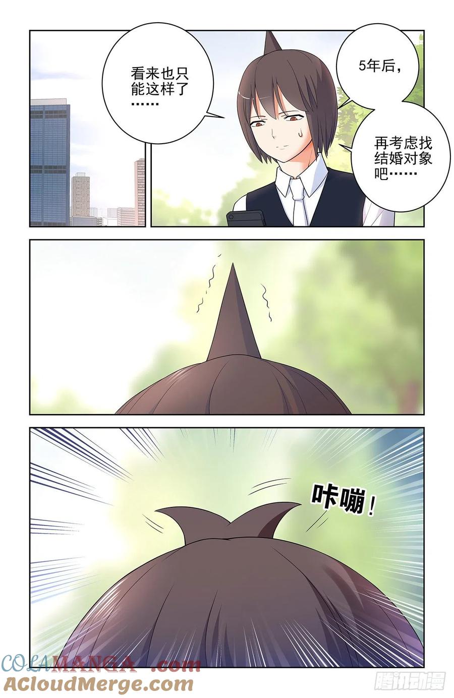 王牌御史 第577话 571，与时俱进 第15页