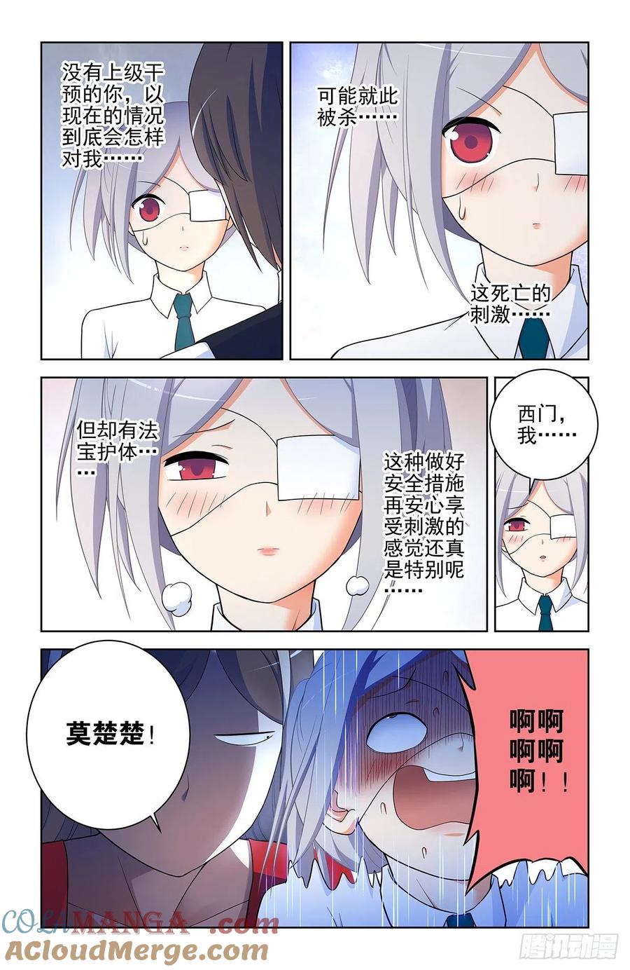 王牌御史 第578话 572，双倍的快乐？ 第15页