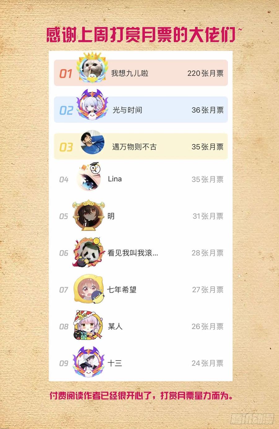 王牌御史 第578话 572，双倍的快乐？ 第18页