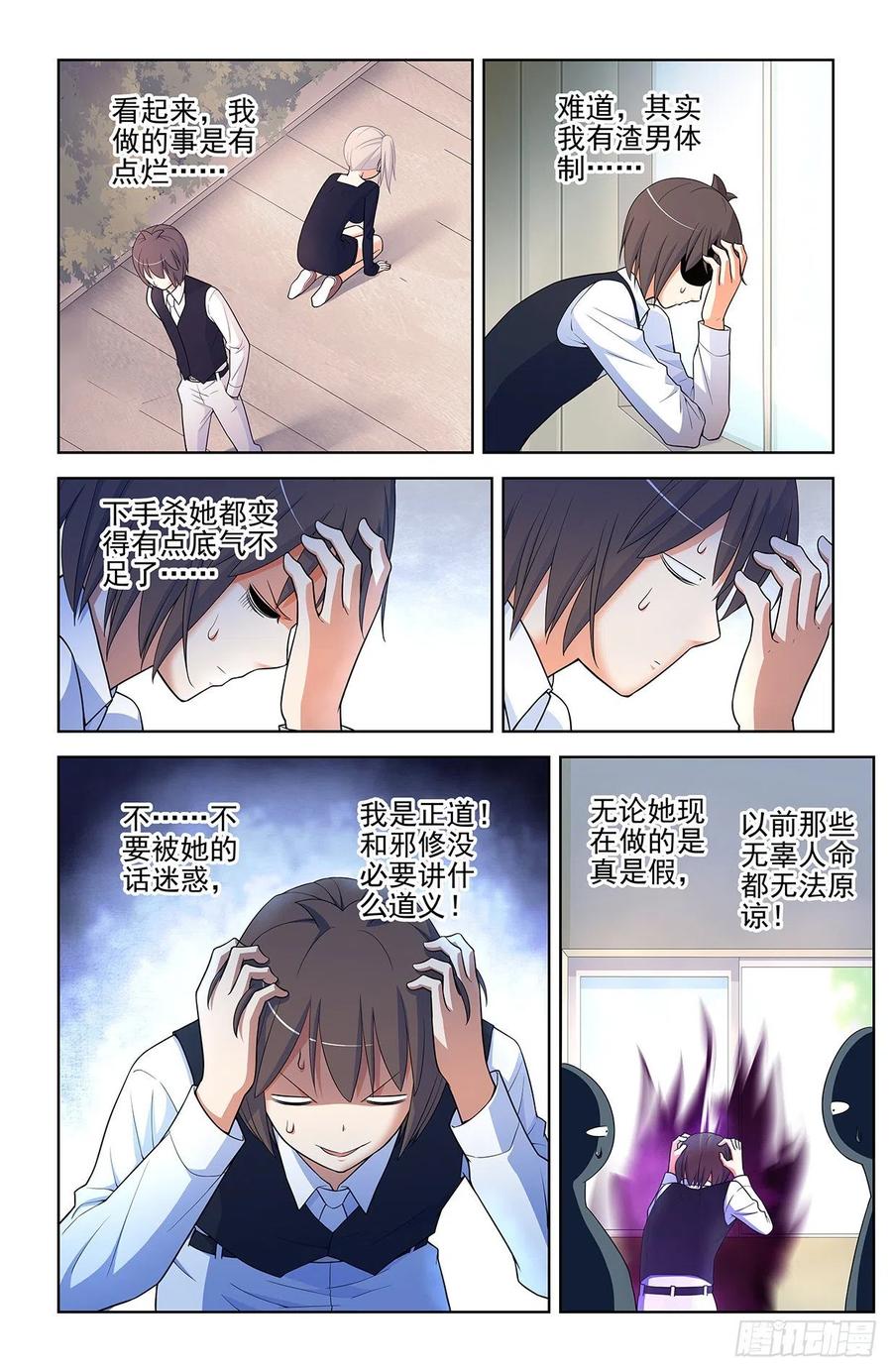 王牌御史 第578话 572，双倍的快乐？ 第10页