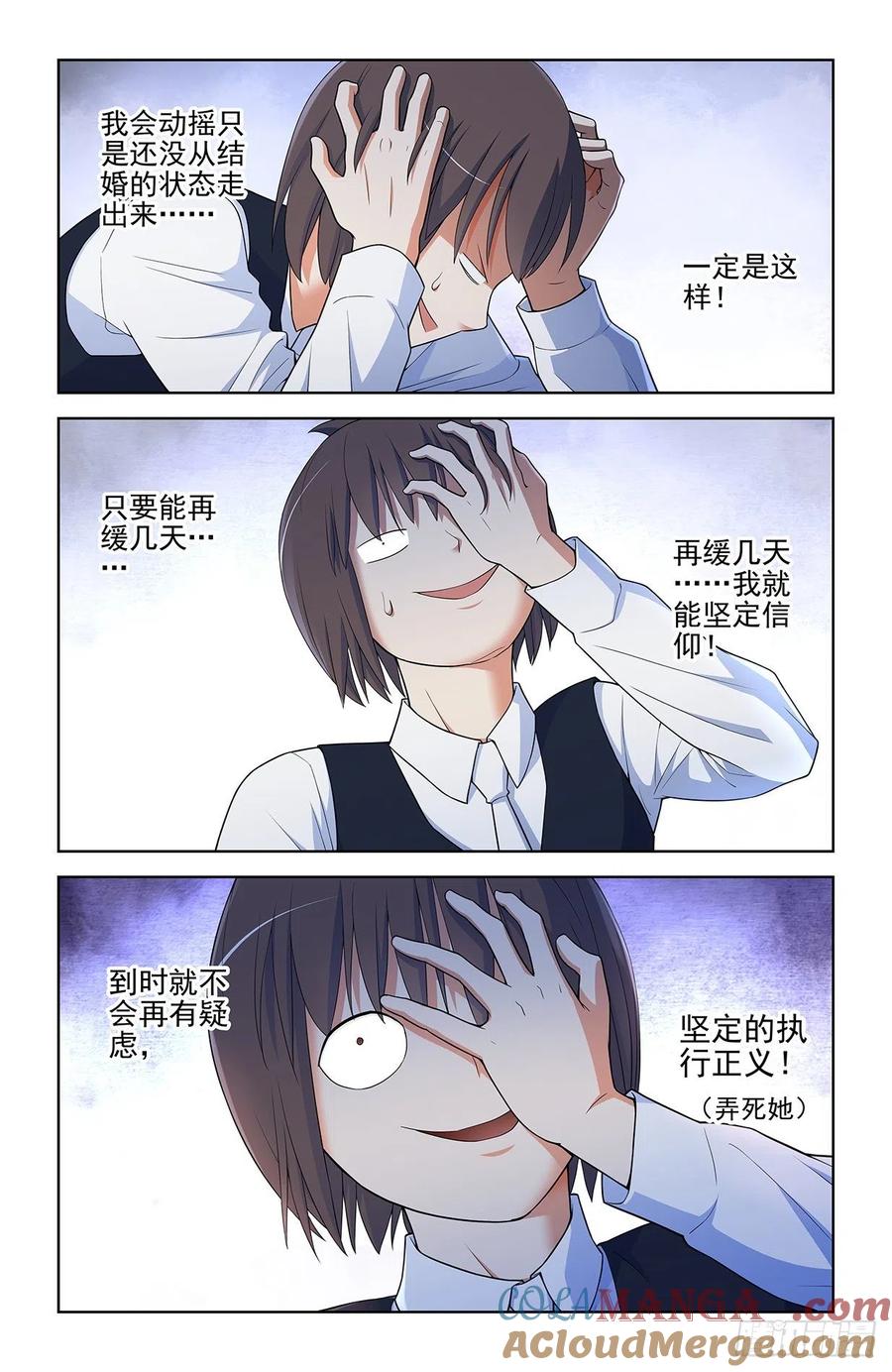 王牌御史 第578话 572，双倍的快乐？ 第11页