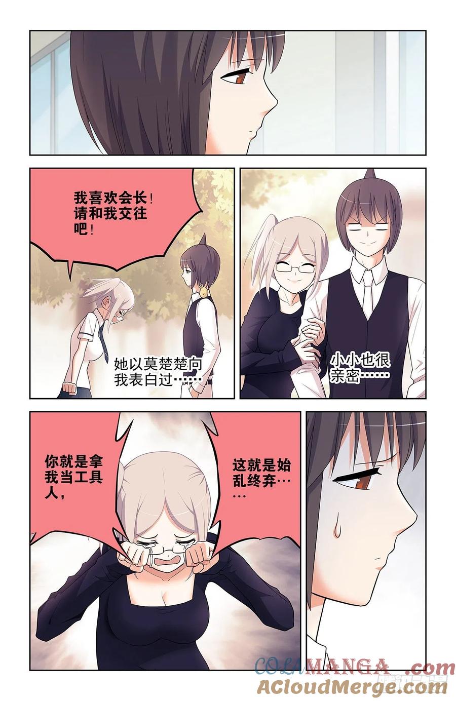 王牌御史 第578话 572，双倍的快乐？ 第9页