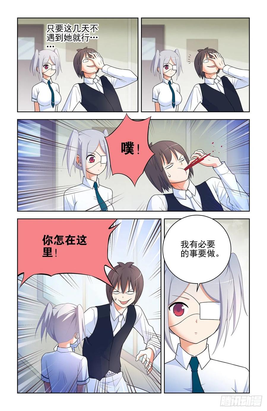 王牌御史 第578话 572，双倍的快乐？ 第12页
