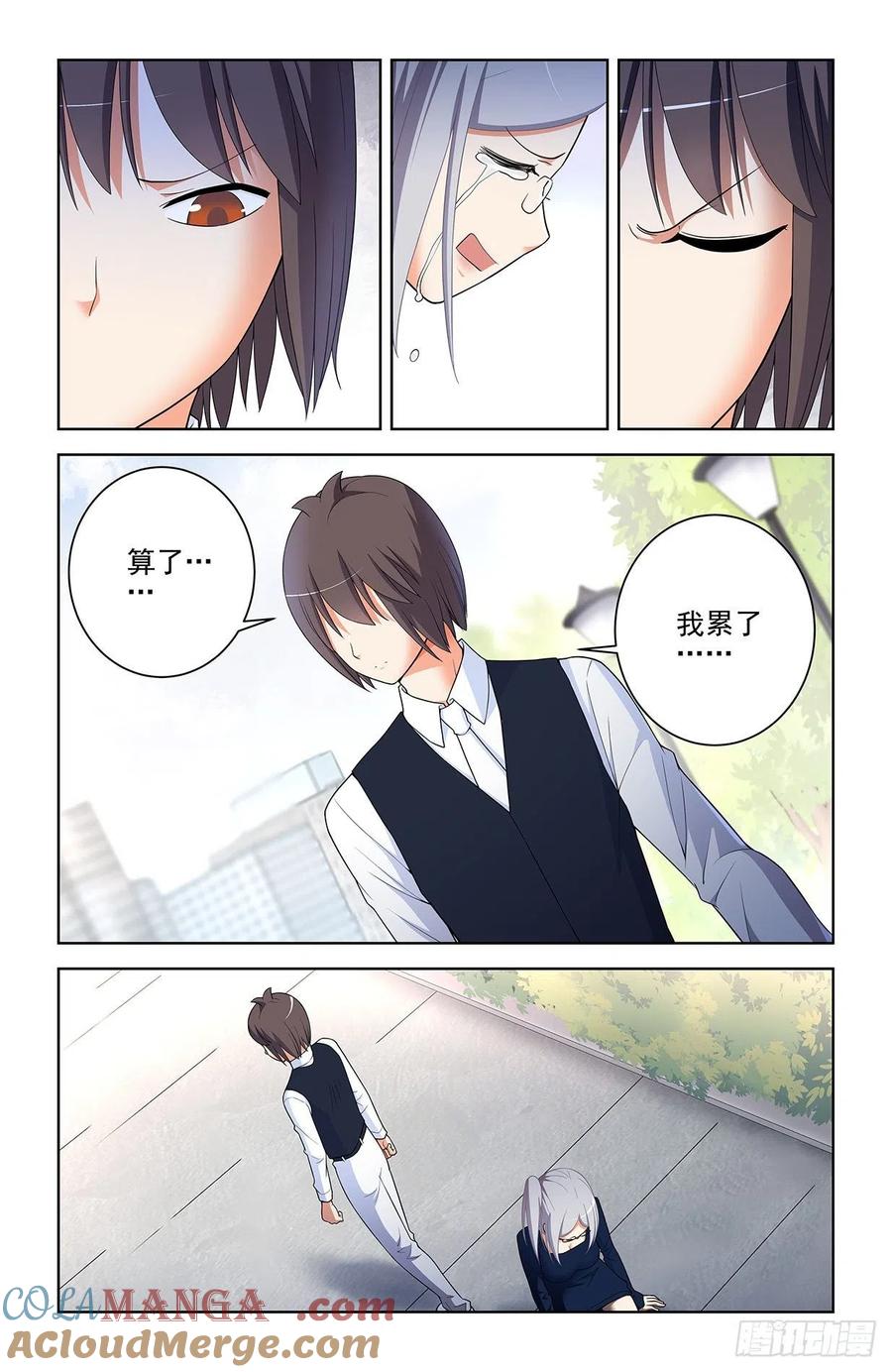 王牌御史 第578话 572，双倍的快乐？ 第3页
