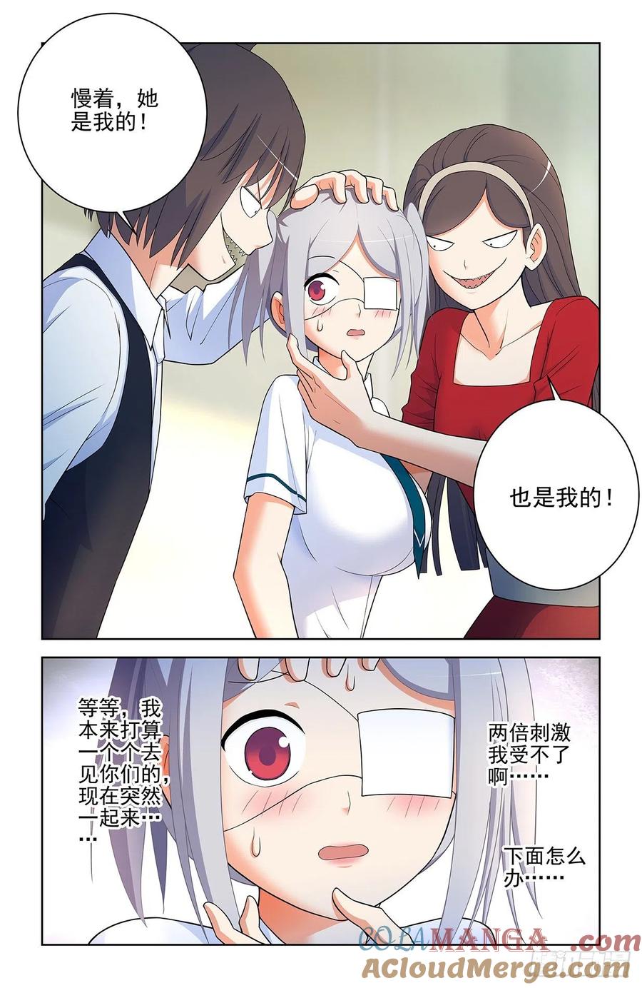 王牌御史 第578话 572，双倍的快乐？ 第17页