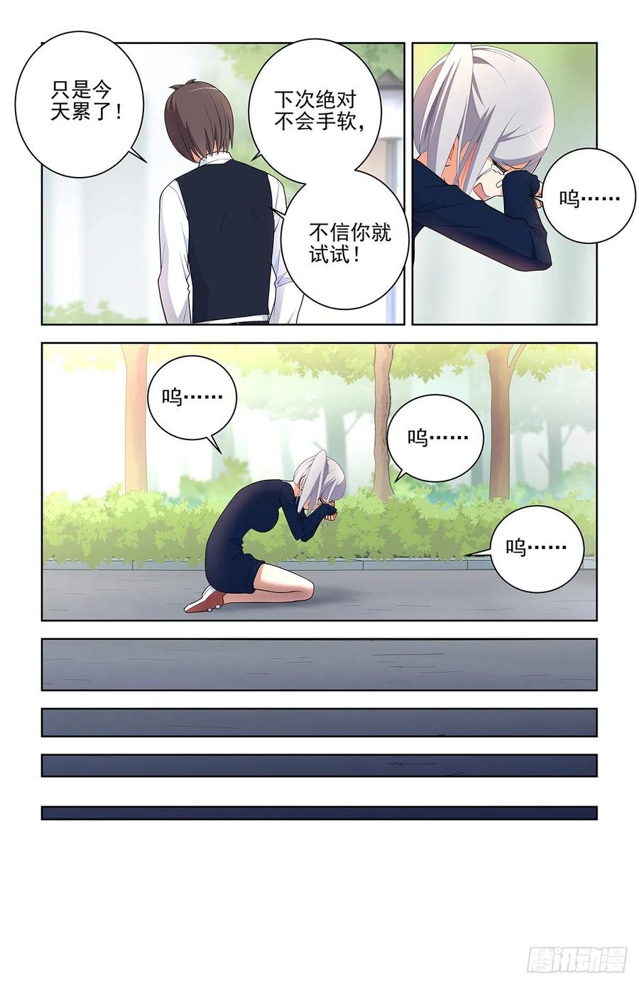 王牌御史 第578话 572，双倍的快乐？ 第4页