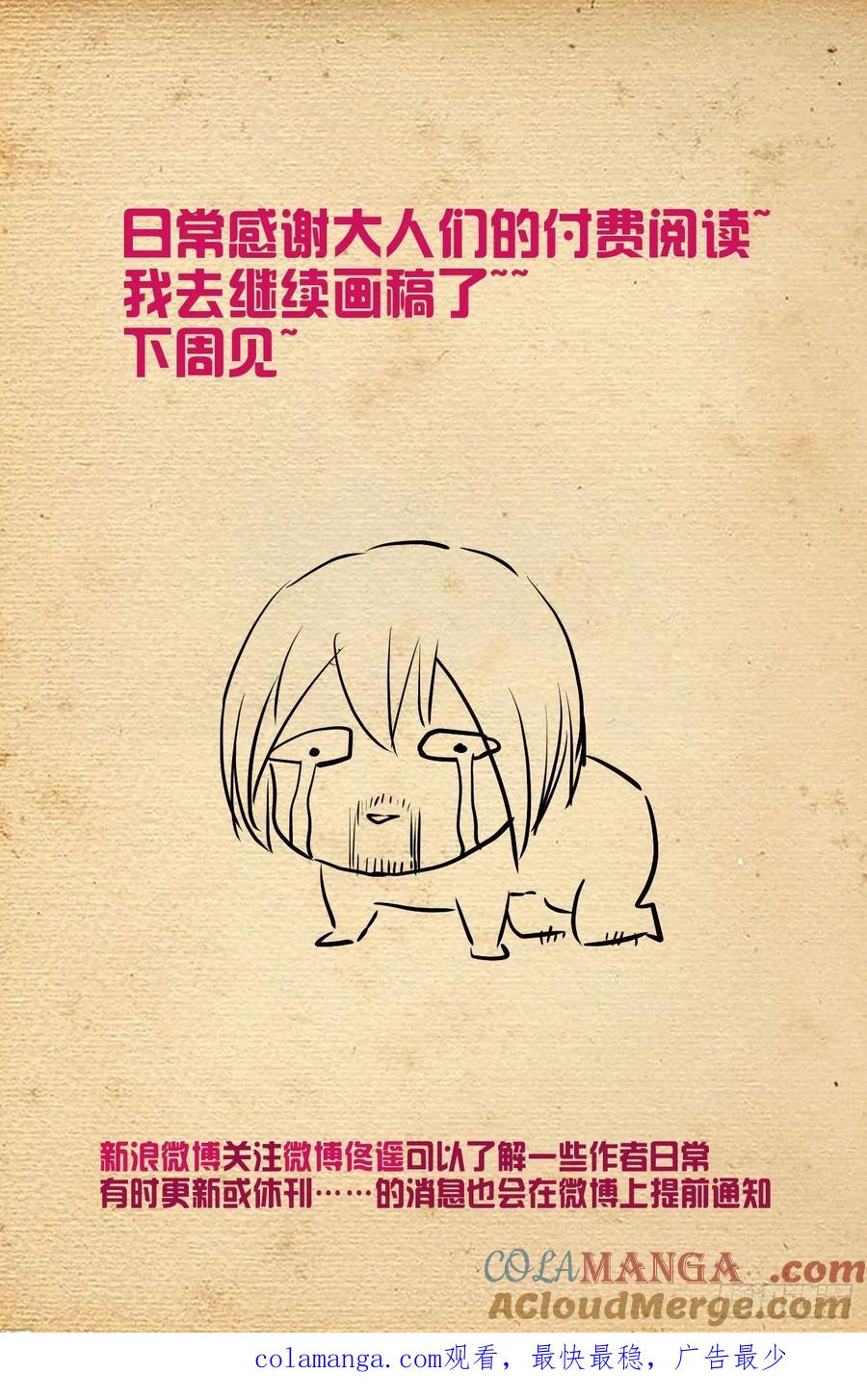 王牌御史 第578话 572，双倍的快乐？ 第19页
