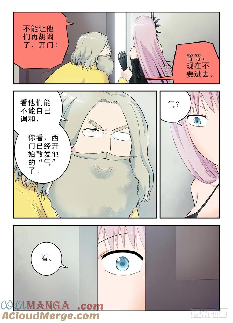 王牌御史 第57话 54,神的故乡，王在歌唱 第4页