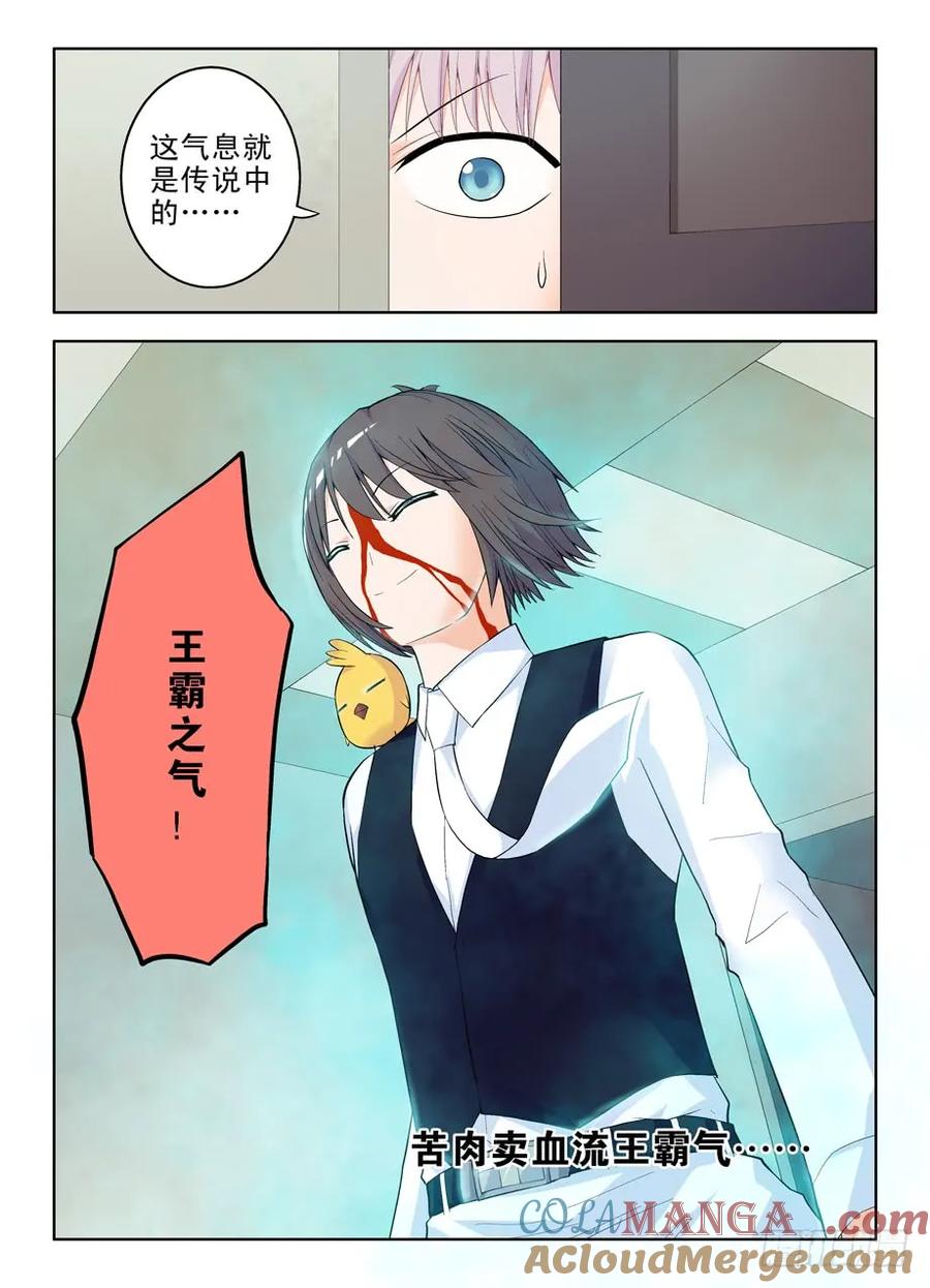 王牌御史 第57话 54,神的故乡，王在歌唱 第9页