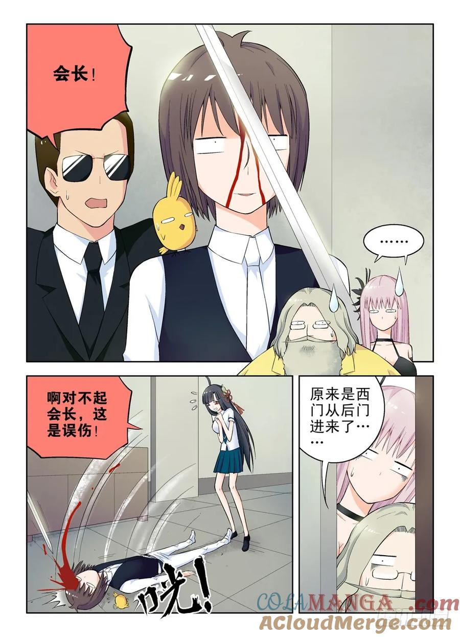 王牌御史 第57话 54,神的故乡，王在歌唱 第2页