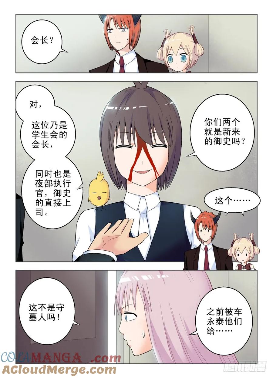 王牌御史 第57话 54,神的故乡，王在歌唱 第3页