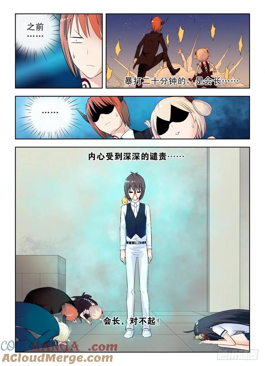王牌御史 第57话 54,神的故乡，王在歌唱 第8页