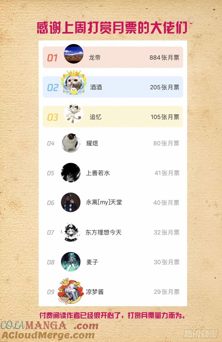 王牌御史 第579话 573，西门事件的尾声（上） 第13页