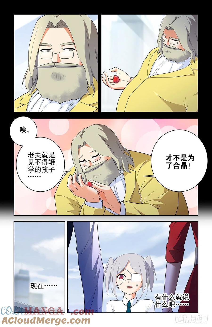 王牌御史 第579话 573，西门事件的尾声（上） 第6页