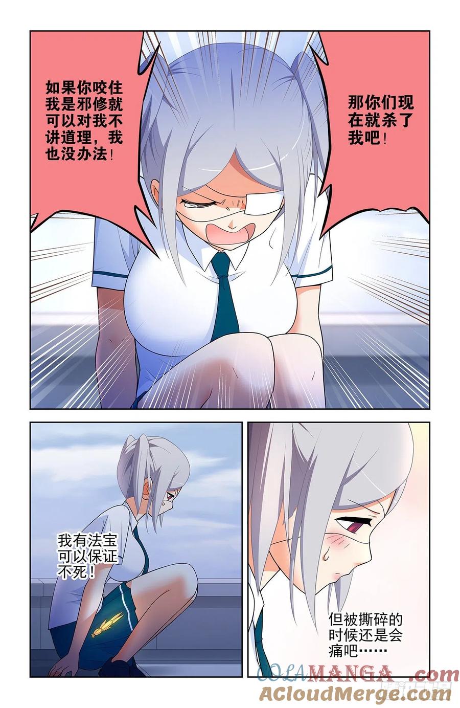 王牌御史 第579话 573，西门事件的尾声（上） 第9页