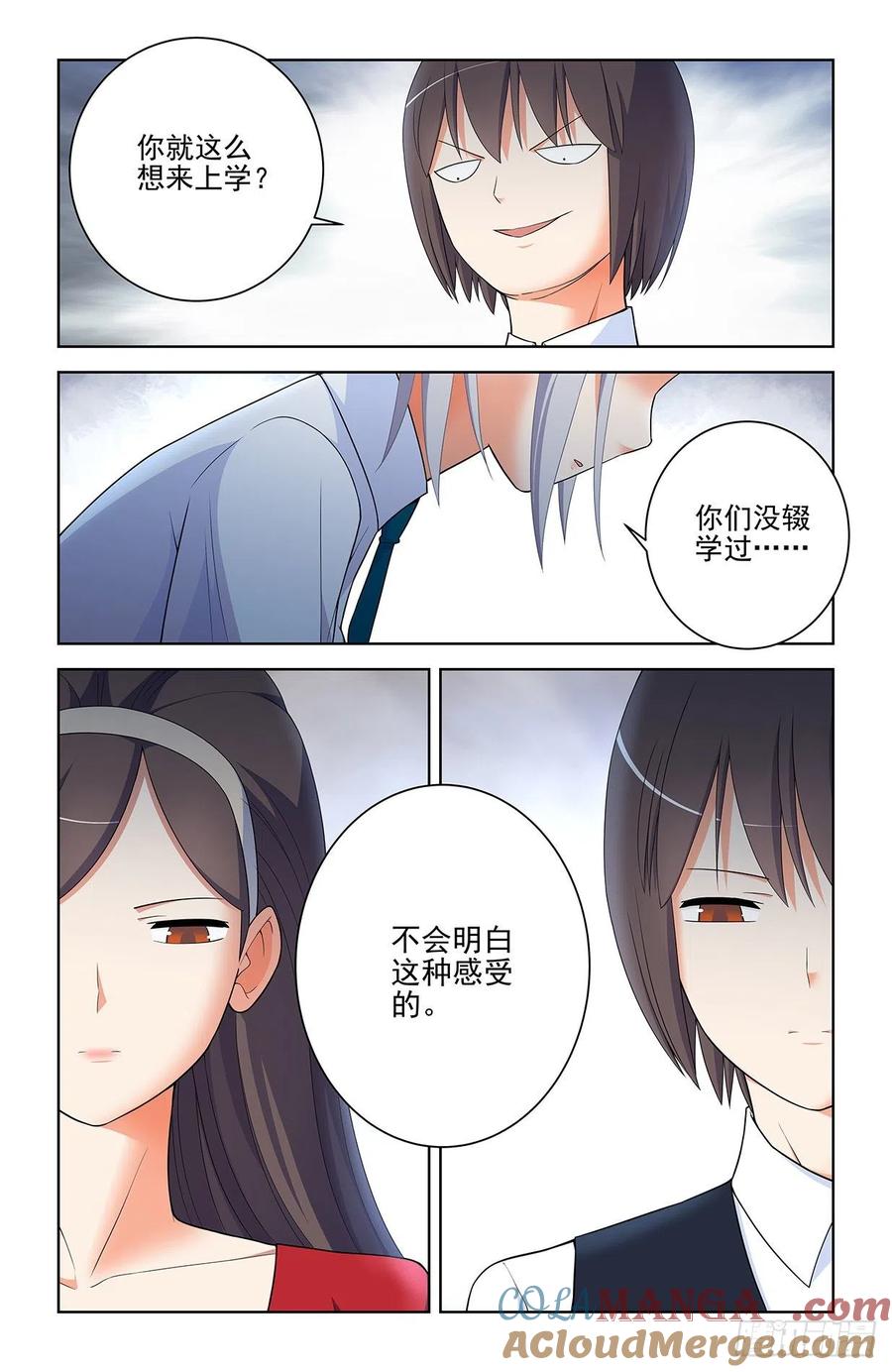 王牌御史 第579话 573，西门事件的尾声（上） 第10页
