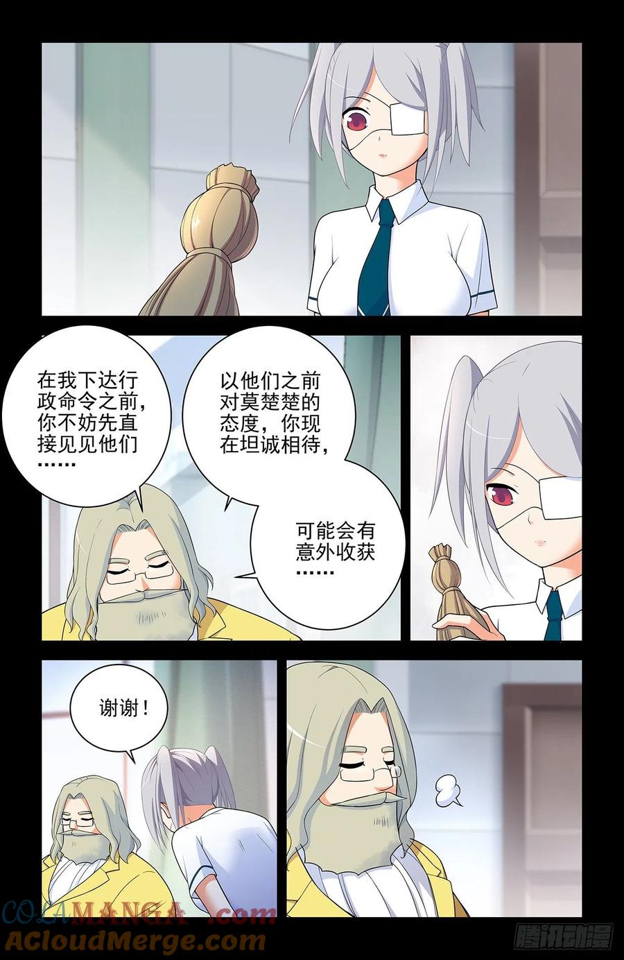 王牌御史 第579话 573，西门事件的尾声（上） 第5页