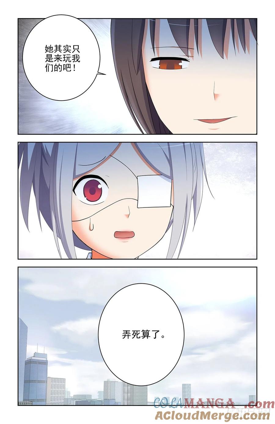 王牌御史 第579话 573，西门事件的尾声（上） 第12页