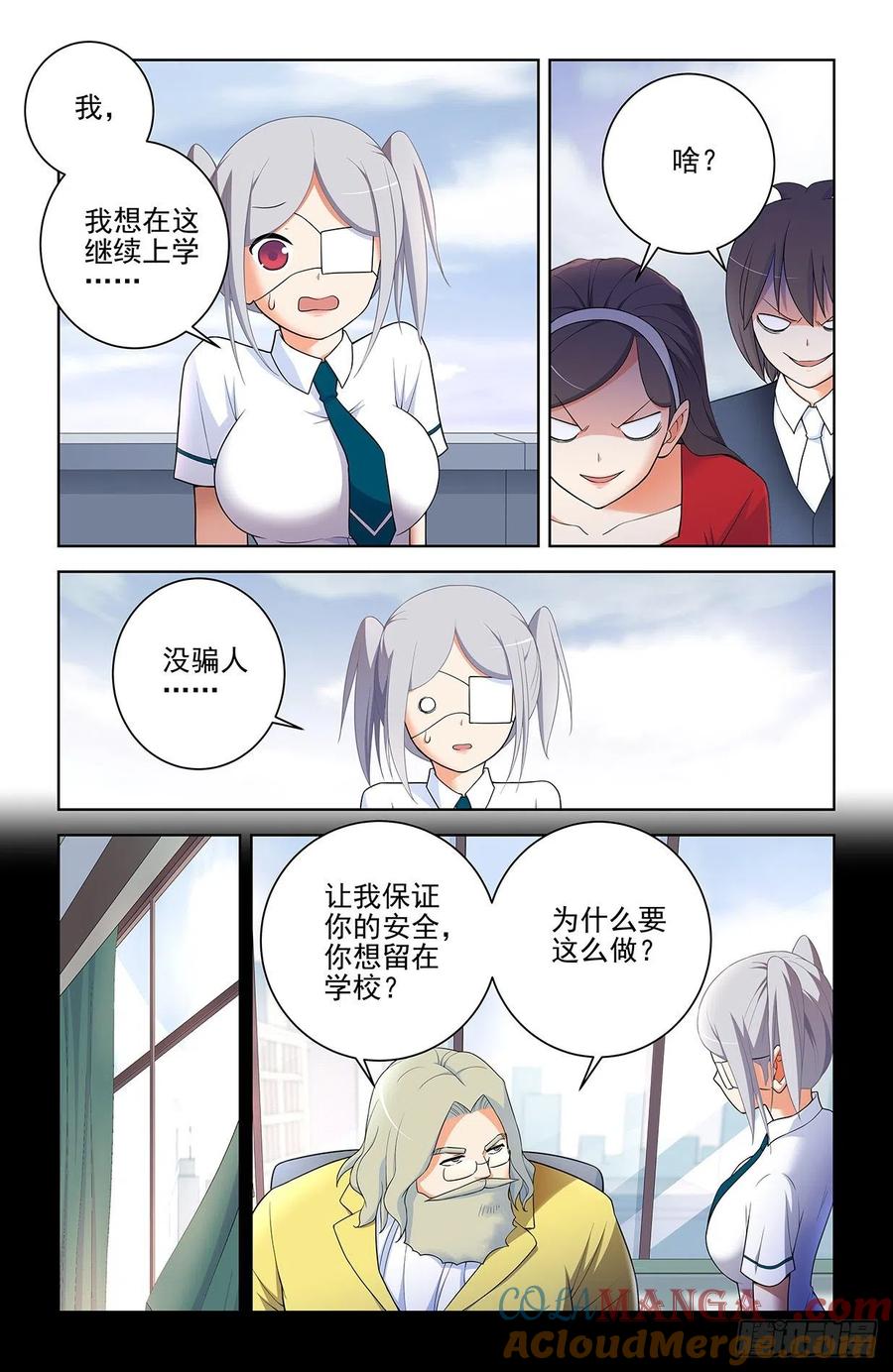 王牌御史 第579话 573，西门事件的尾声（上） 第2页