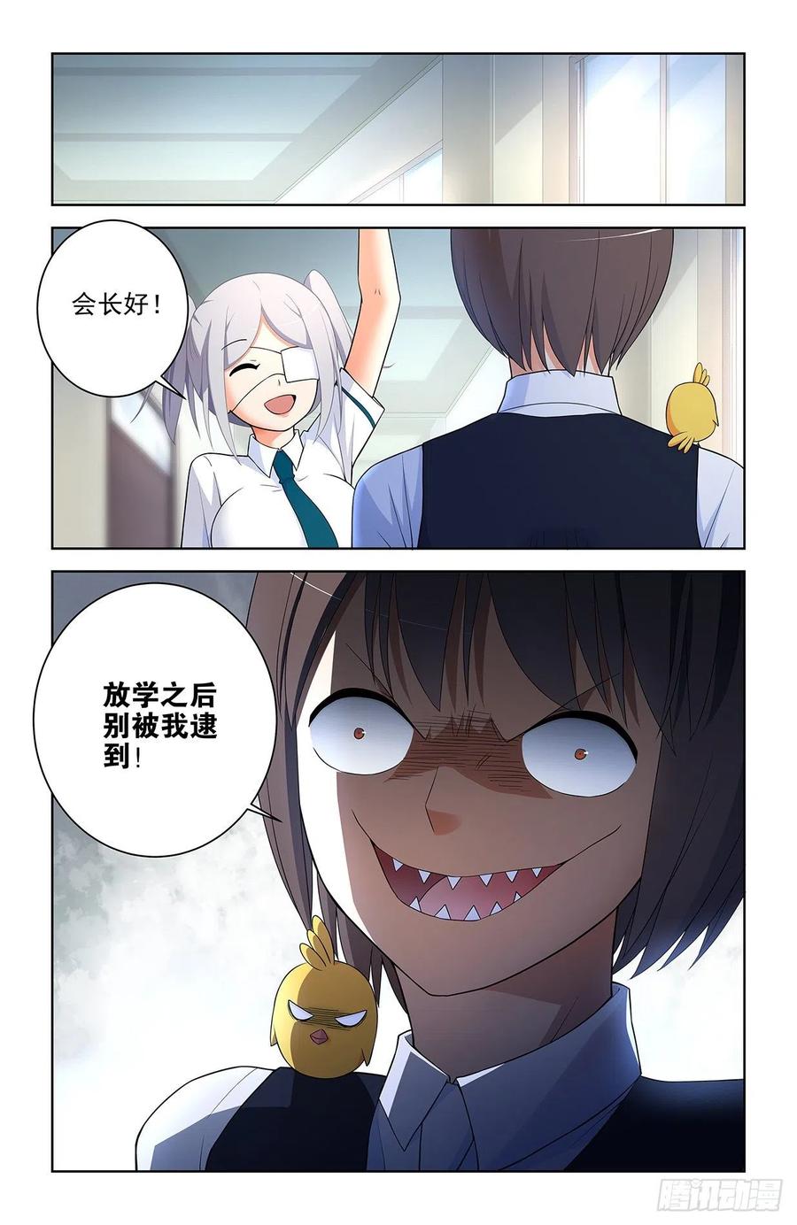 王牌御史 第580话 574，西门事件的尾声（下） 第14页
