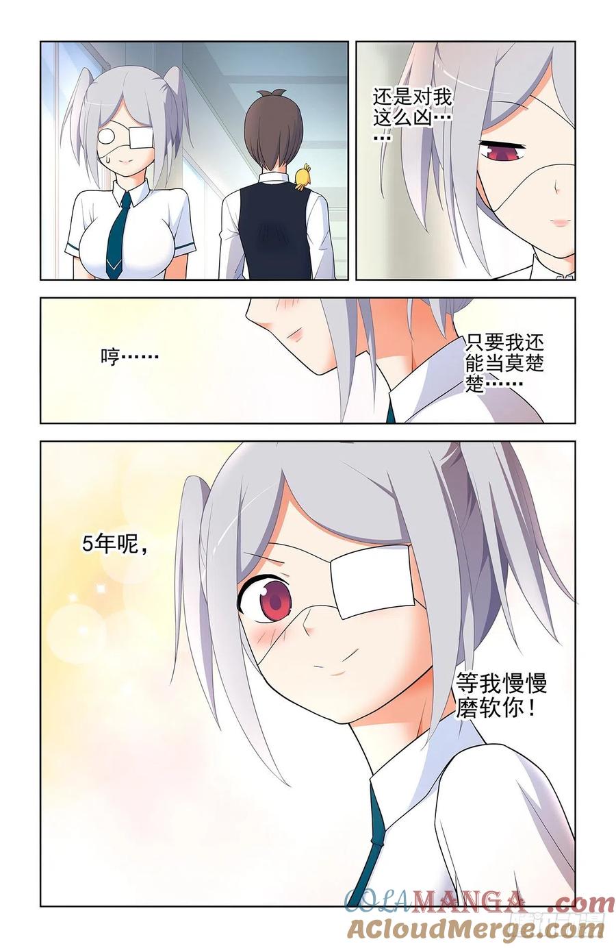 王牌御史 第580话 574，西门事件的尾声（下） 第15页